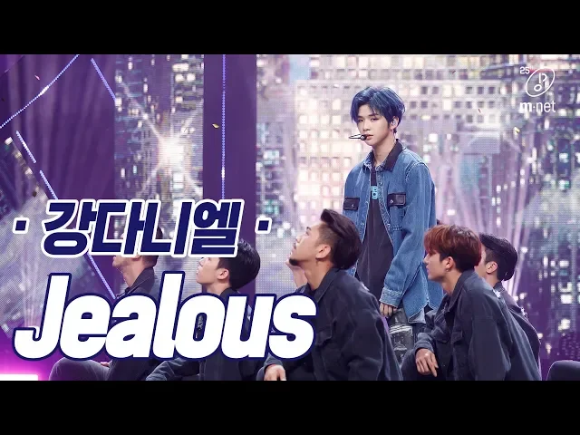 comeback 산뜻한 봄바람 강다니엘 의 jealous 무대
